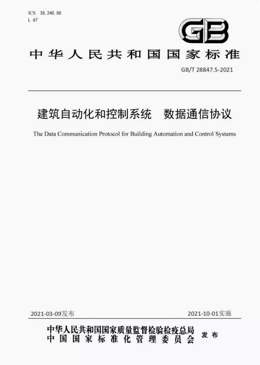 視聲集團(tuán)主導(dǎo)起草的又一國(guó)家標(biāo)準(zhǔn)公布！