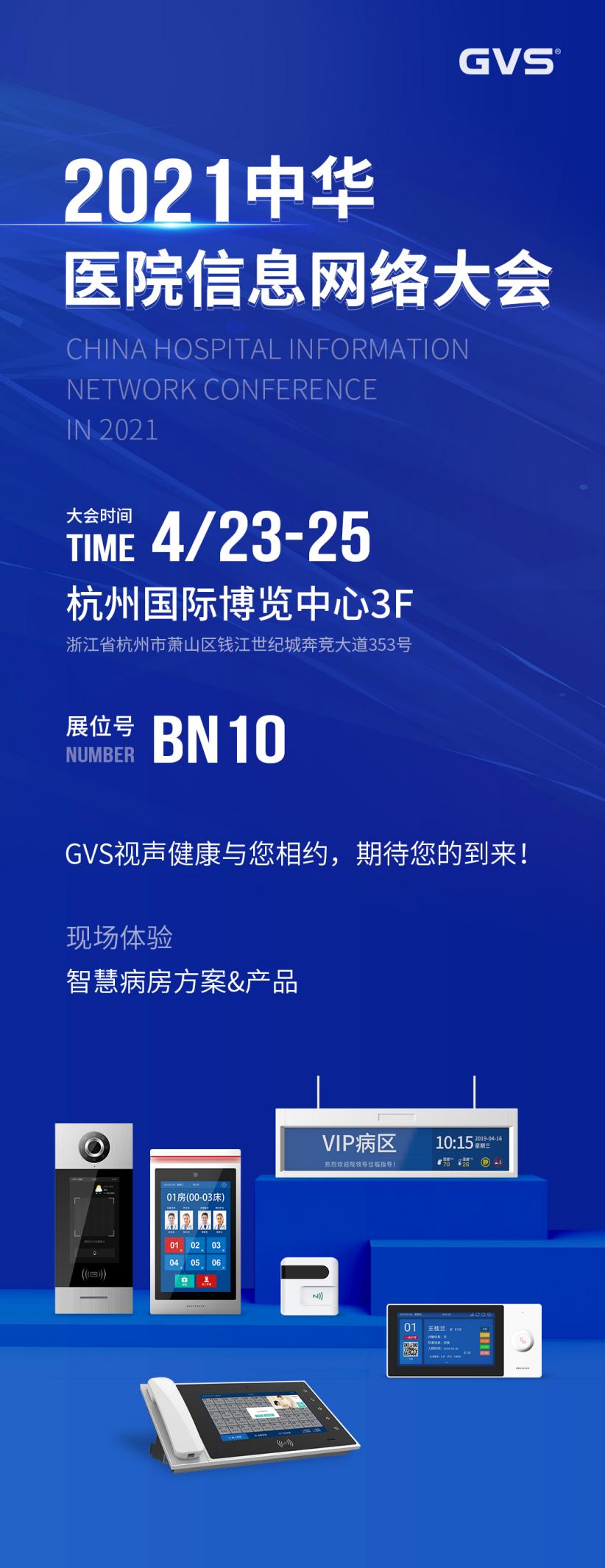 體驗(yàn)GVS視聲的多款智能醫(yī)療爆品