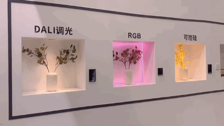 調(diào)光效果體驗