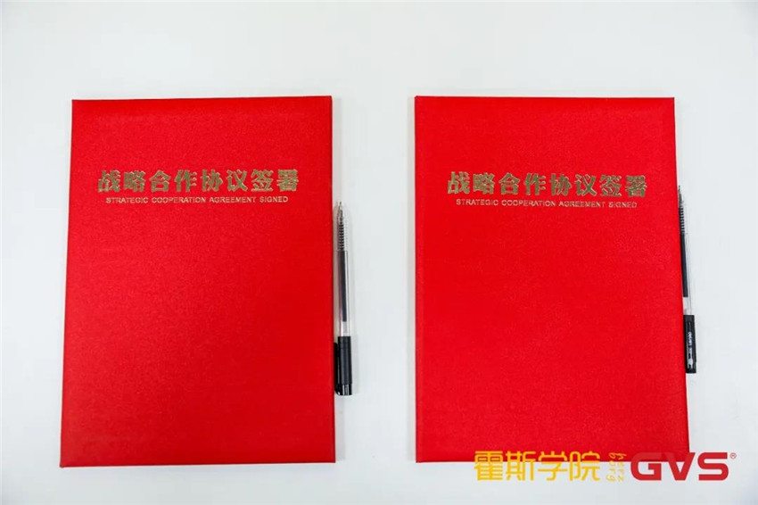 GVS與霍斯學(xué)院達(dá)成戰(zhàn)略合作，共筑智能行業(yè)人才培育高地