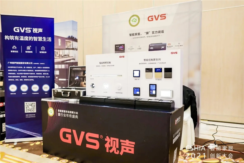 GVS視聲攜華爾茲智能面板、靈動(dòng)系列智能屏、跡遇·C40智能屏、M+O融合網(wǎng)關(guān)、智能照明控制等產(chǎn)品亮相大會(huì)。