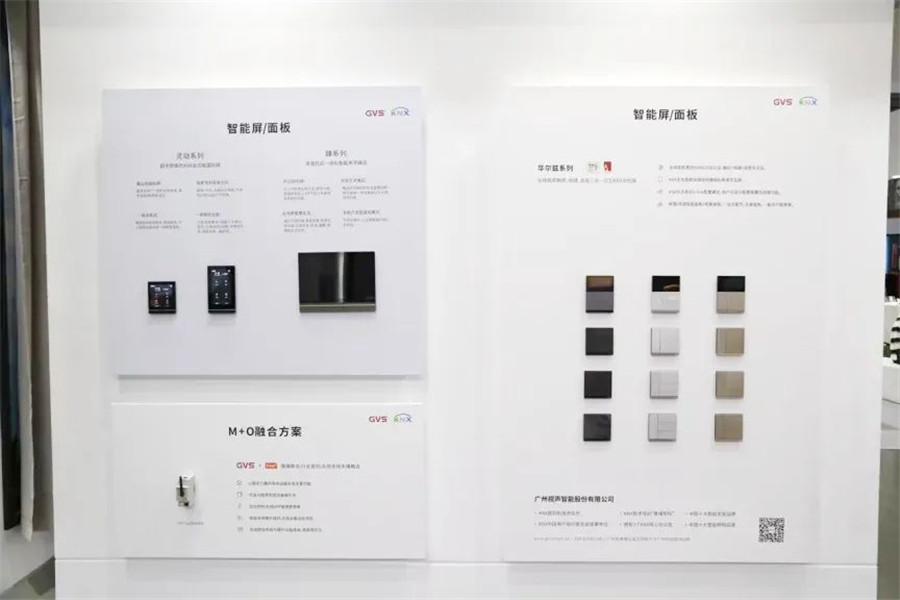 GVS于2022年全新發(fā)布的華爾茲系列智能語音面板、高級版M+O融合網(wǎng)關(guān)