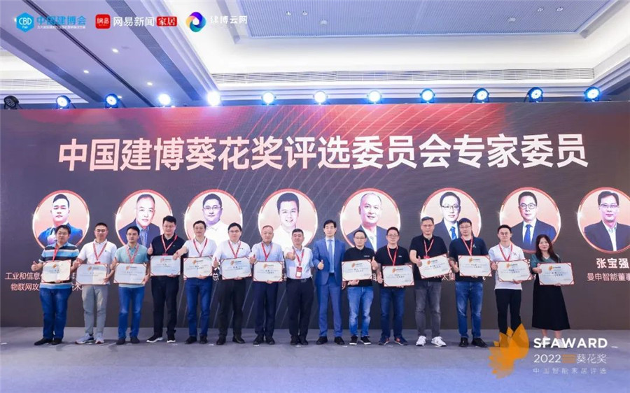 攬獲2022智能開關(guān)面板行業(yè)領(lǐng)導(dǎo)力品牌、2022智能開關(guān)面板行業(yè)科技創(chuàng)新產(chǎn)品獎、2022全屋智能系統(tǒng)領(lǐng)導(dǎo)力品牌