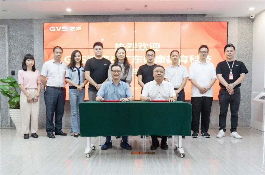 GVS與唯康教育達成戰(zhàn)略合作，共建智能家居人才培養(yǎng)高地