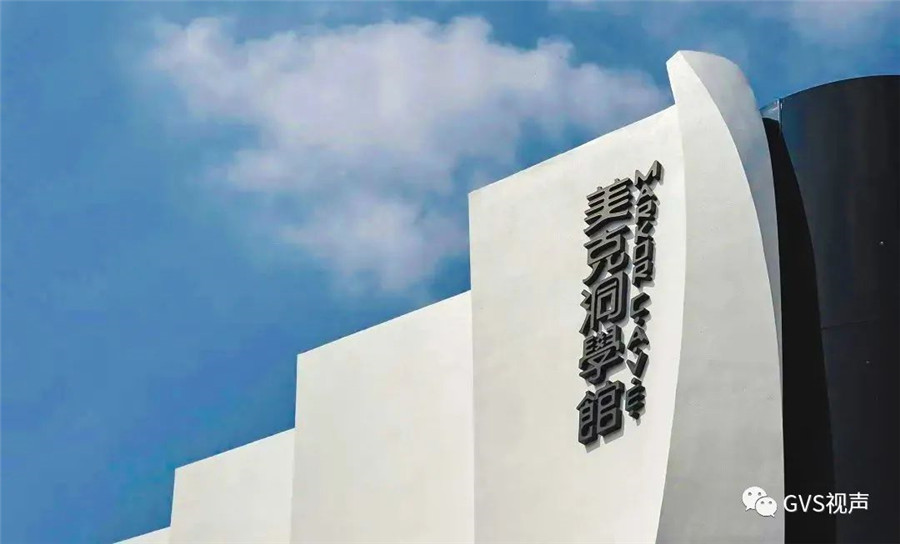 GVS案例 | 在最藝術(shù)的家居館美克洞學(xué)館，洞見智能生活美學(xué)