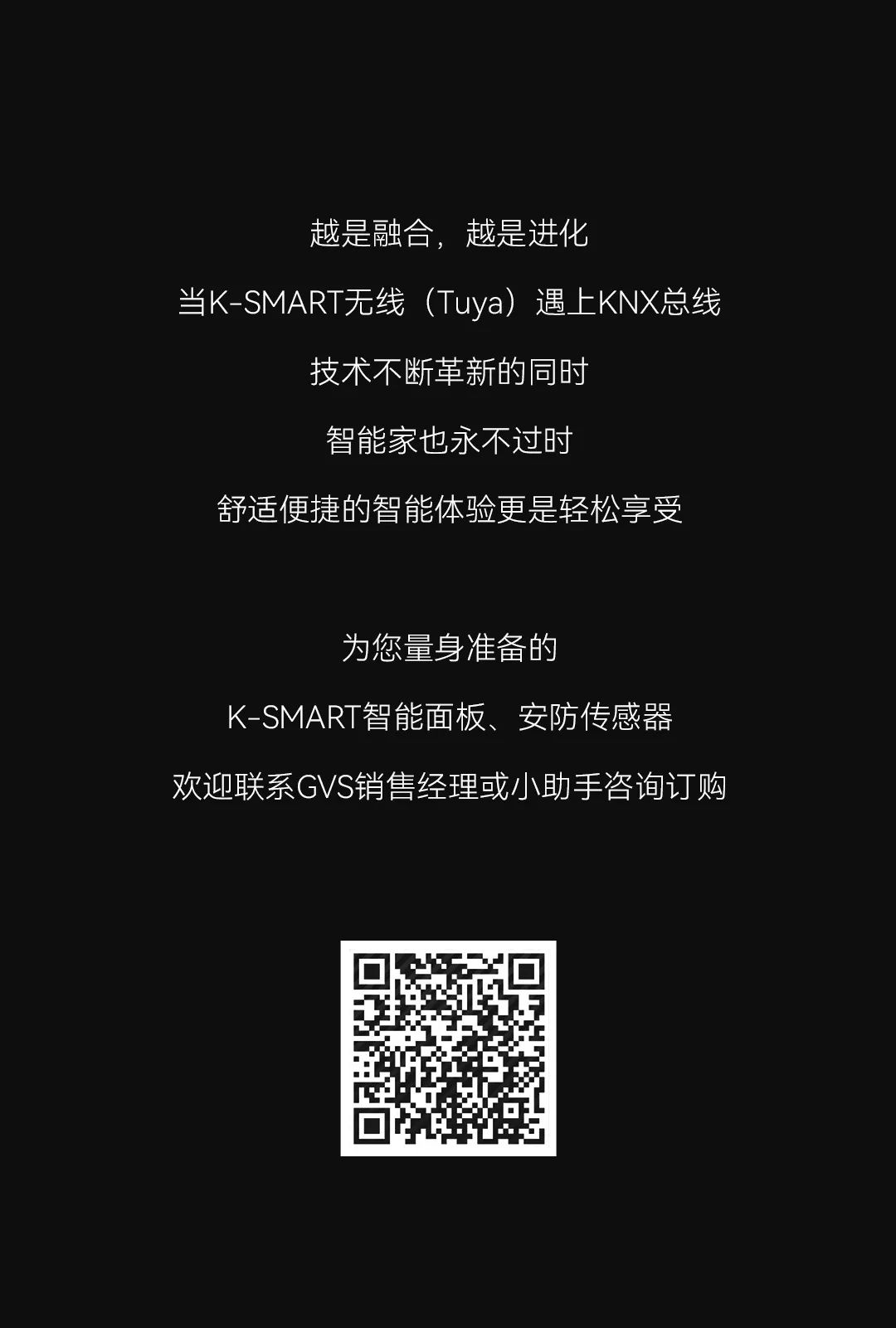 智能面板、安防傳感器